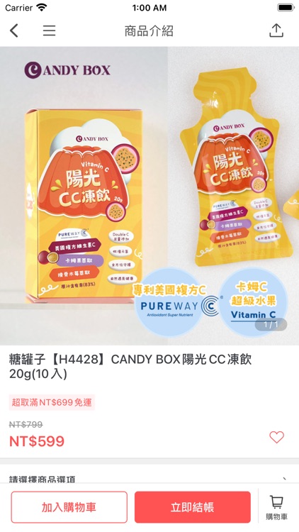 糖罐子健康美麗 CANDYBOX screenshot-3