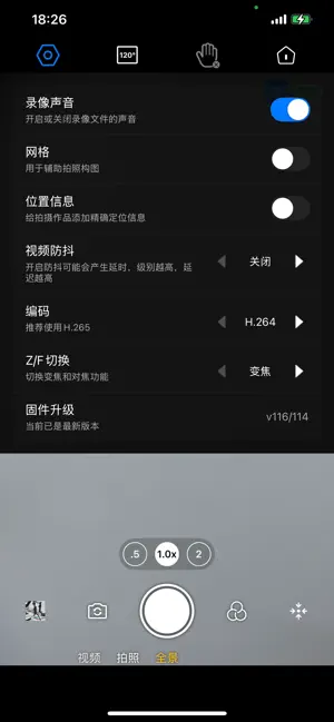 Gimbal View screenshot 3