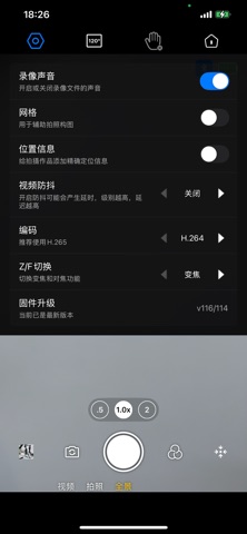 Gimbal View Screenshot 3 of 3