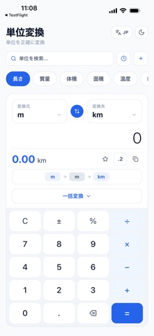 uinitmaster Edge のスクリーンショット