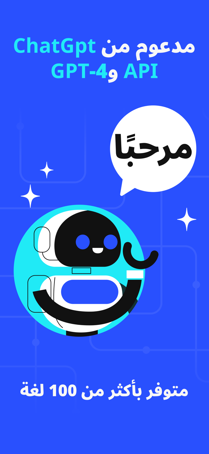 AI Chatting - AI Chatbot screenshot 9