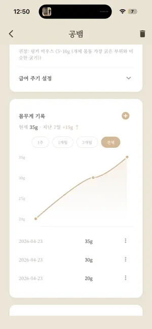 Familia - 패밀리아 screenshot 3