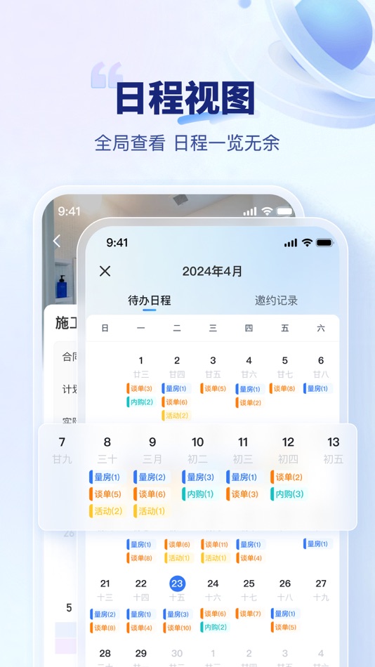 #2. 住小橙 - 百姓安居乐业。信赖我们,让家更美好 (iOS) 由: B&Q (China) Investment CO., LTD