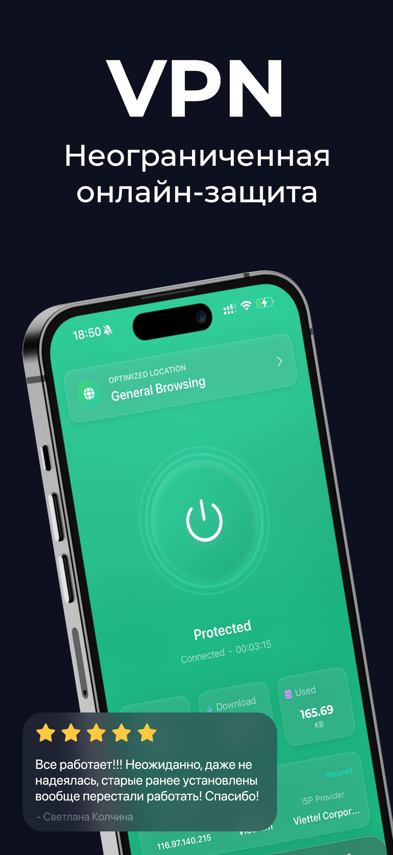 Super VPN - впе, випиэн, впг