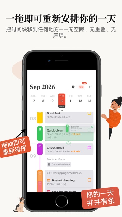 时间管理与日程计划: 时间块待办提醒 Align screenshot