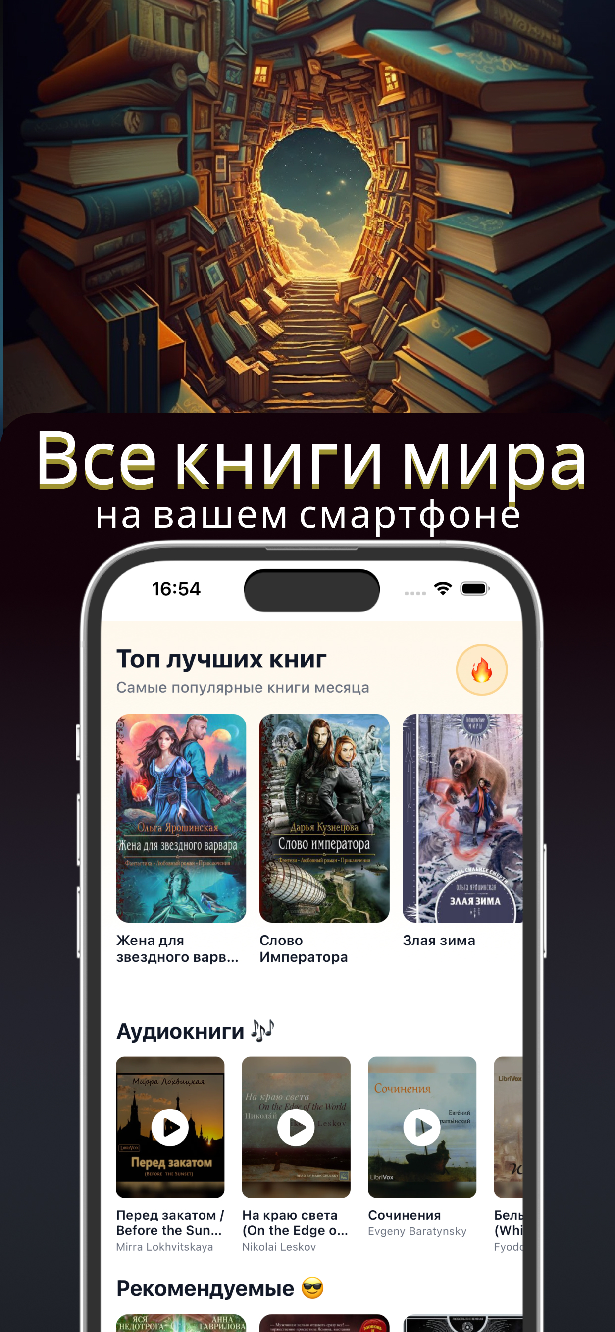 Читай Книги Онлайн