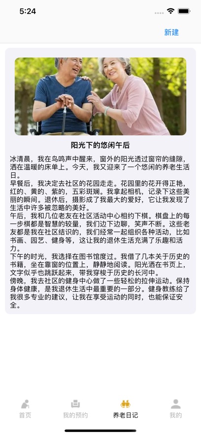 延迟退休算* 
                        2024年10月30日12点已下架