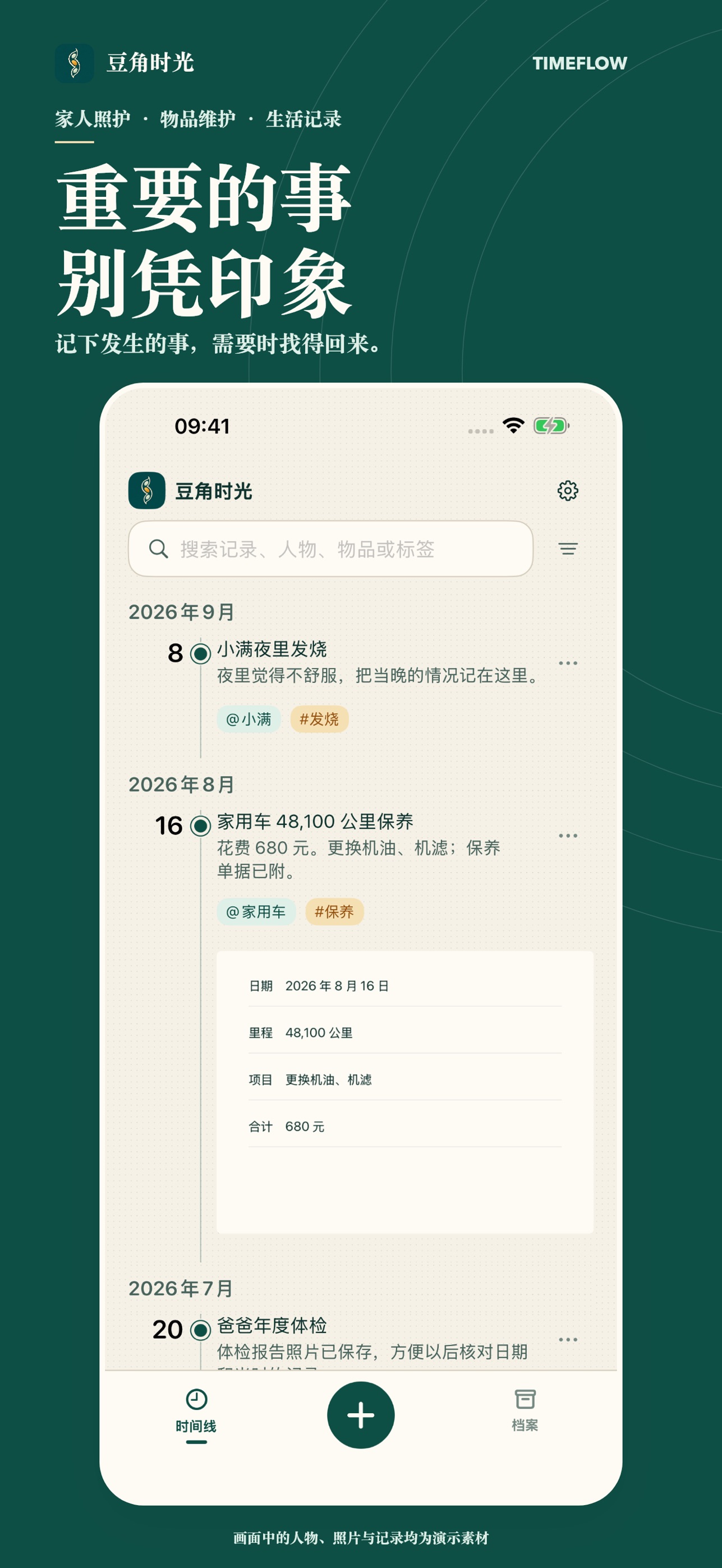Screenshot 1 of 豆角时光