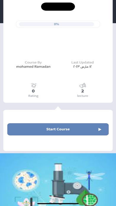 Edue Pulse Screenshot