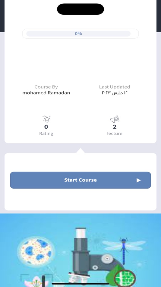 #4. Edue Pulse (iOS) 由: Mohamed Ahmed Radwan