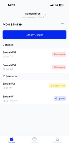 Dena: B2B Поставки screenshot