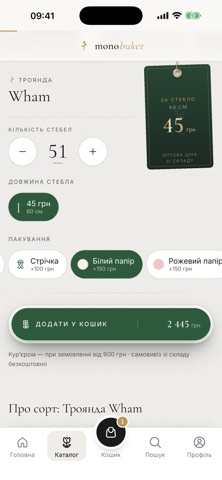 monobuket — Flowers Kyiv screenshot 5