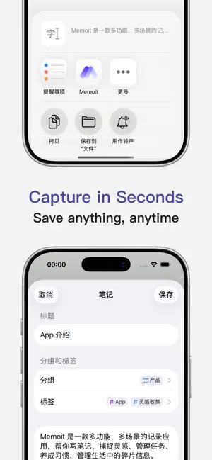 Memoit - Capture What Matters screenshot 4