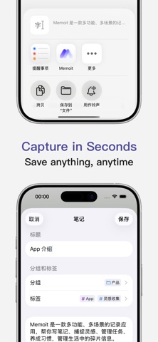 Memoit - Capture What Matters Screenshot 4 of 5