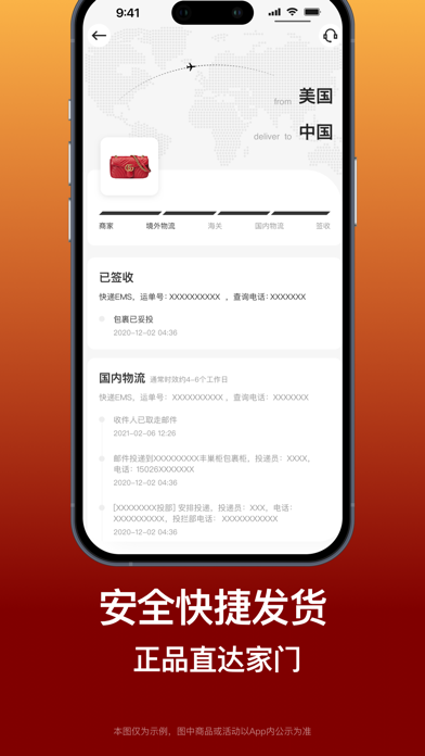 别样海外购 - 海淘专家一站式服务 Screenshot