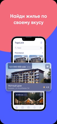 TogoLock Screenshot 1 of 5