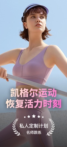 凯格尔运动-定制训练计划 iPhone screenshot 1