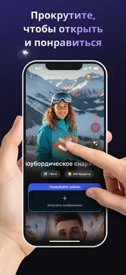 Скриншот Lumy AI - Photo Editor на iPhone 6