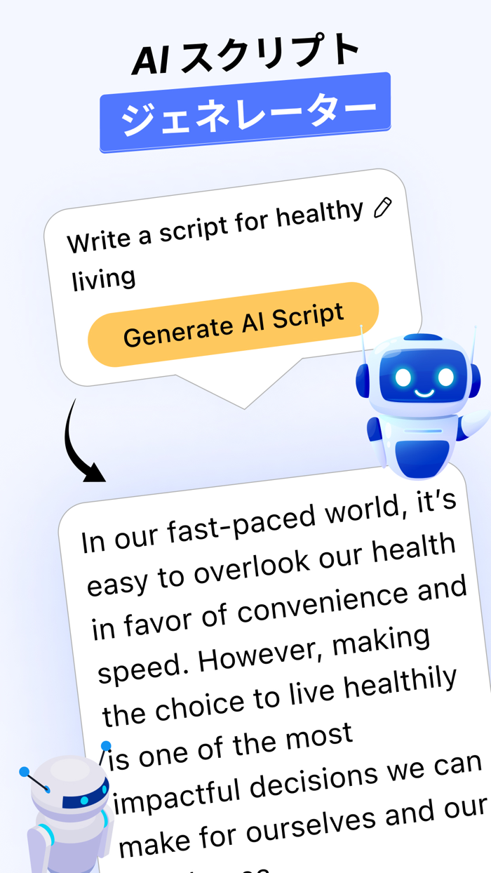 テレプロンプター AI スクリプトプロンプト