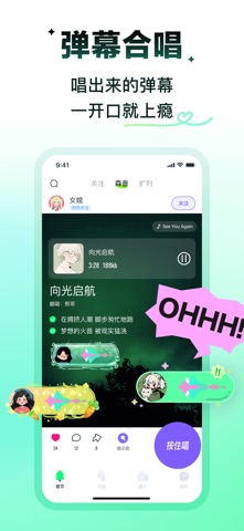 回森 iPhone screenshot 1