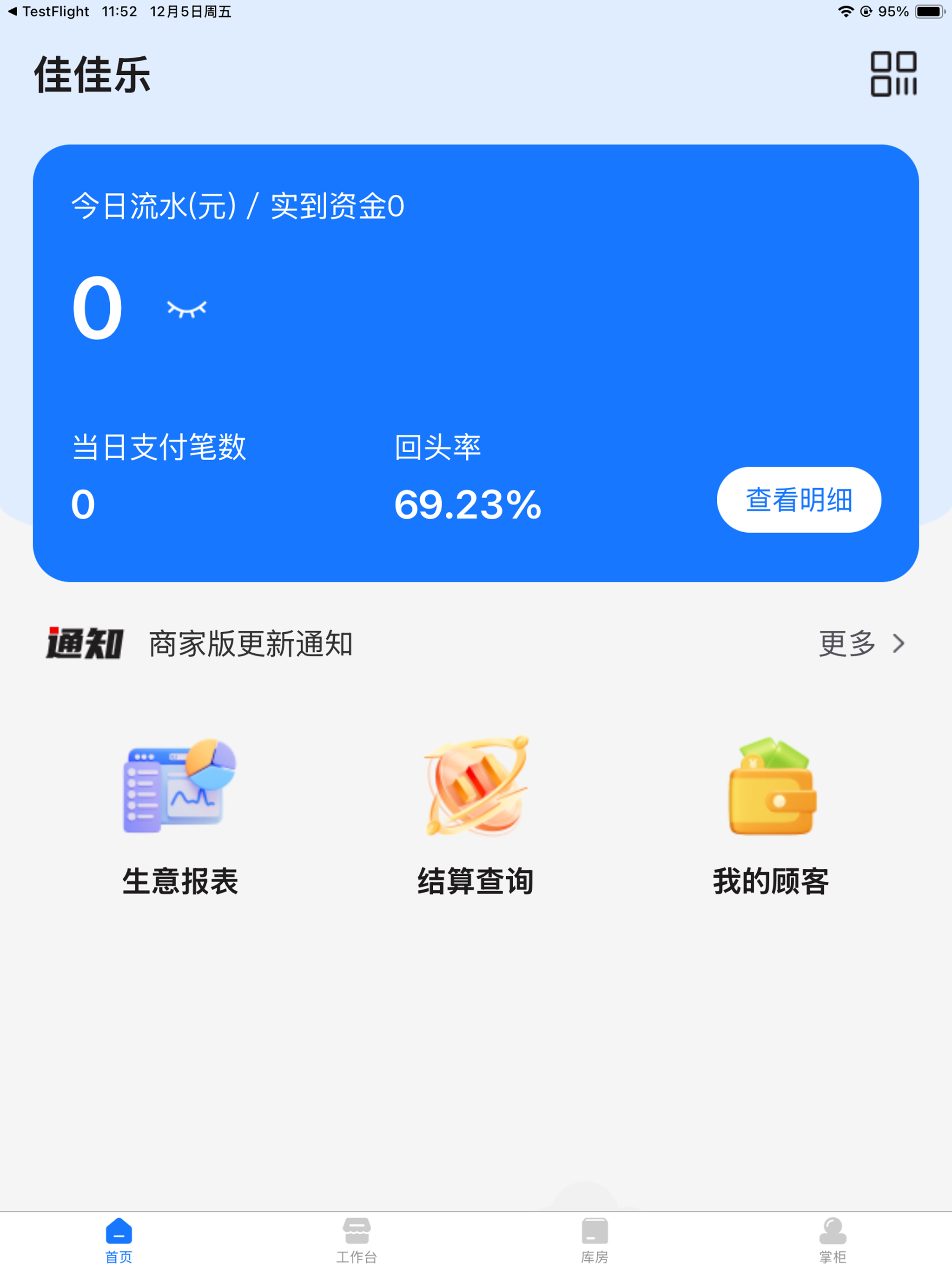 易掌钱 screenshot 5