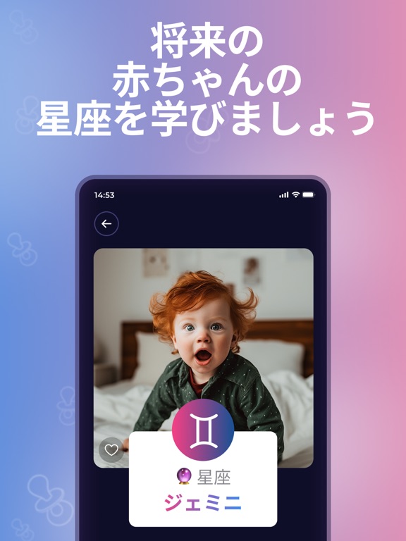 AI Baby Generator - TinyFacesのおすすめ画像4