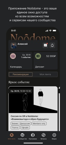 Noôdome screenshot