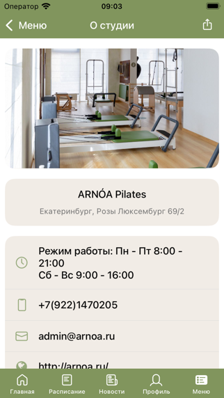 ARNÓA pilates Screenshot