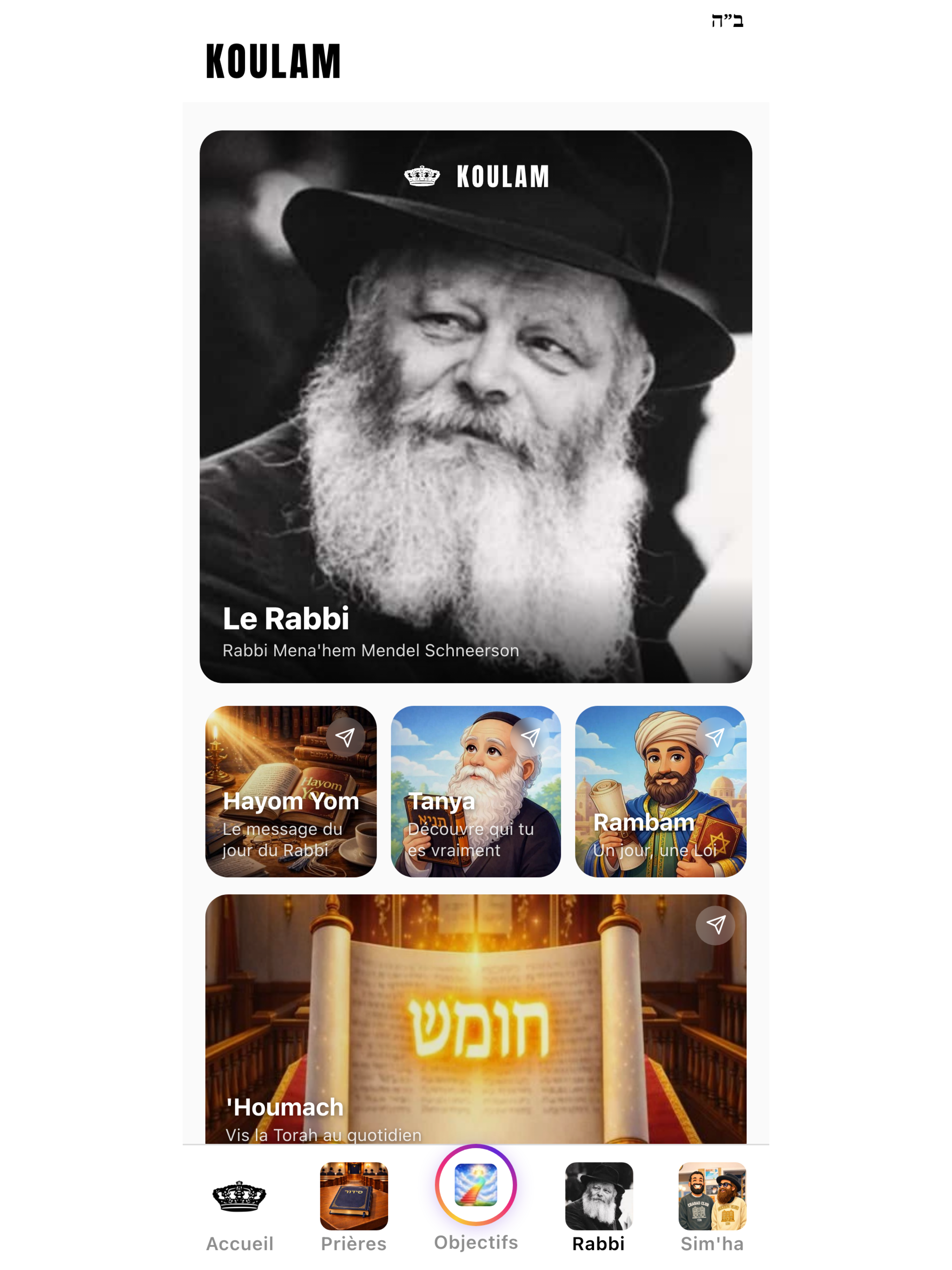 KOULAM screenshot 11