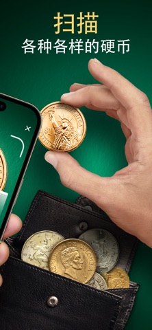 Coin ID: 识别 硬币 钱币 识别 screenshot