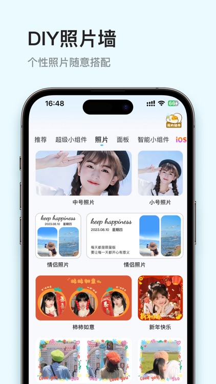 Top Widgets - 万能小组件手机桌面主题美化