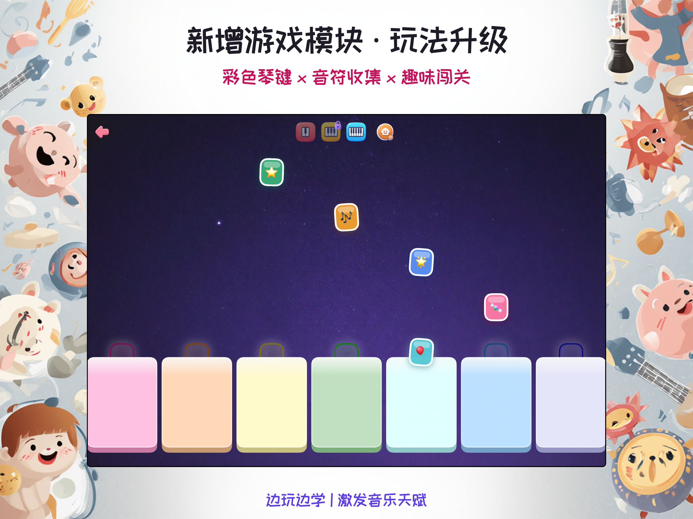 Mini Piano HD(sheet) screenshot 7