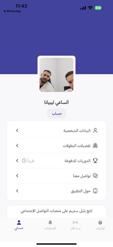 Bulbul Stream screenshot