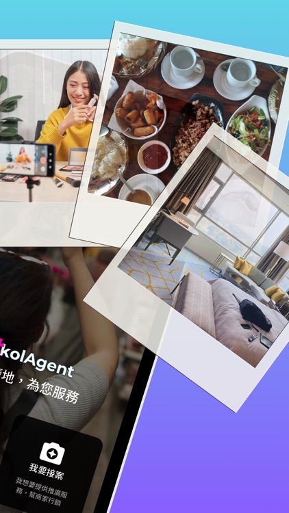 KOL Agent - KA行銷網