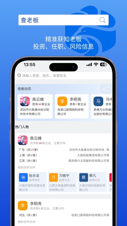 企信查-全国企业信用信息工商商标专利查询