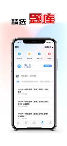 鼎元好课 screenshot
