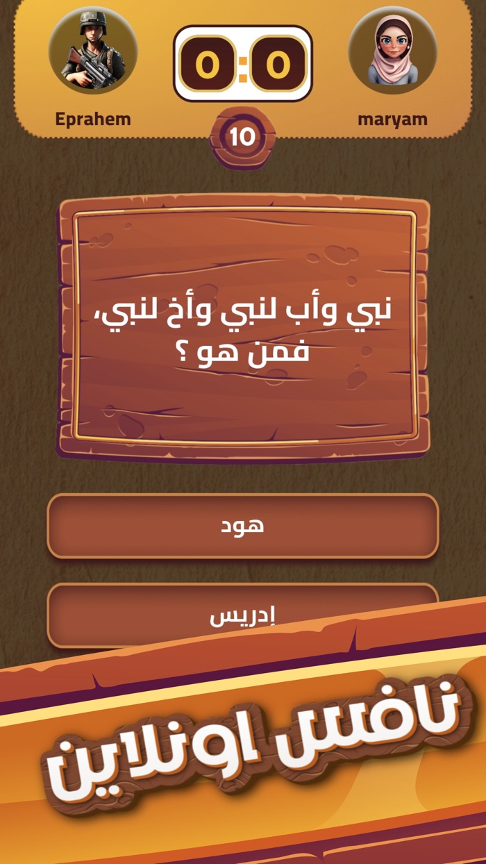 العباقرة - لعبة ذكاء و تحدي