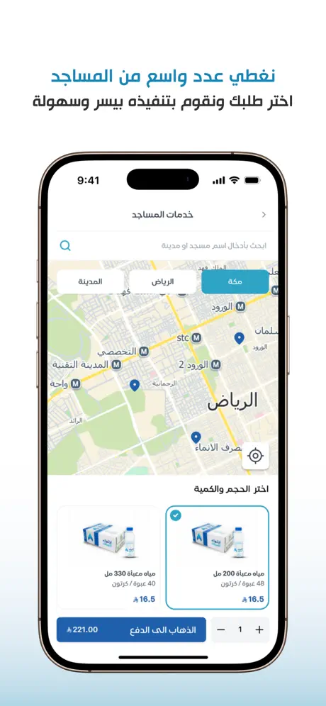 ارتواء العطاء screenshot 3