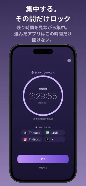 Deeply: Deep Work Timer screenshot 2