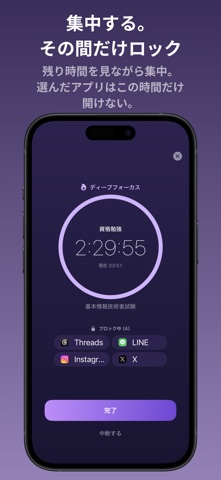 Deeply: Deep Work Timer screenshot
