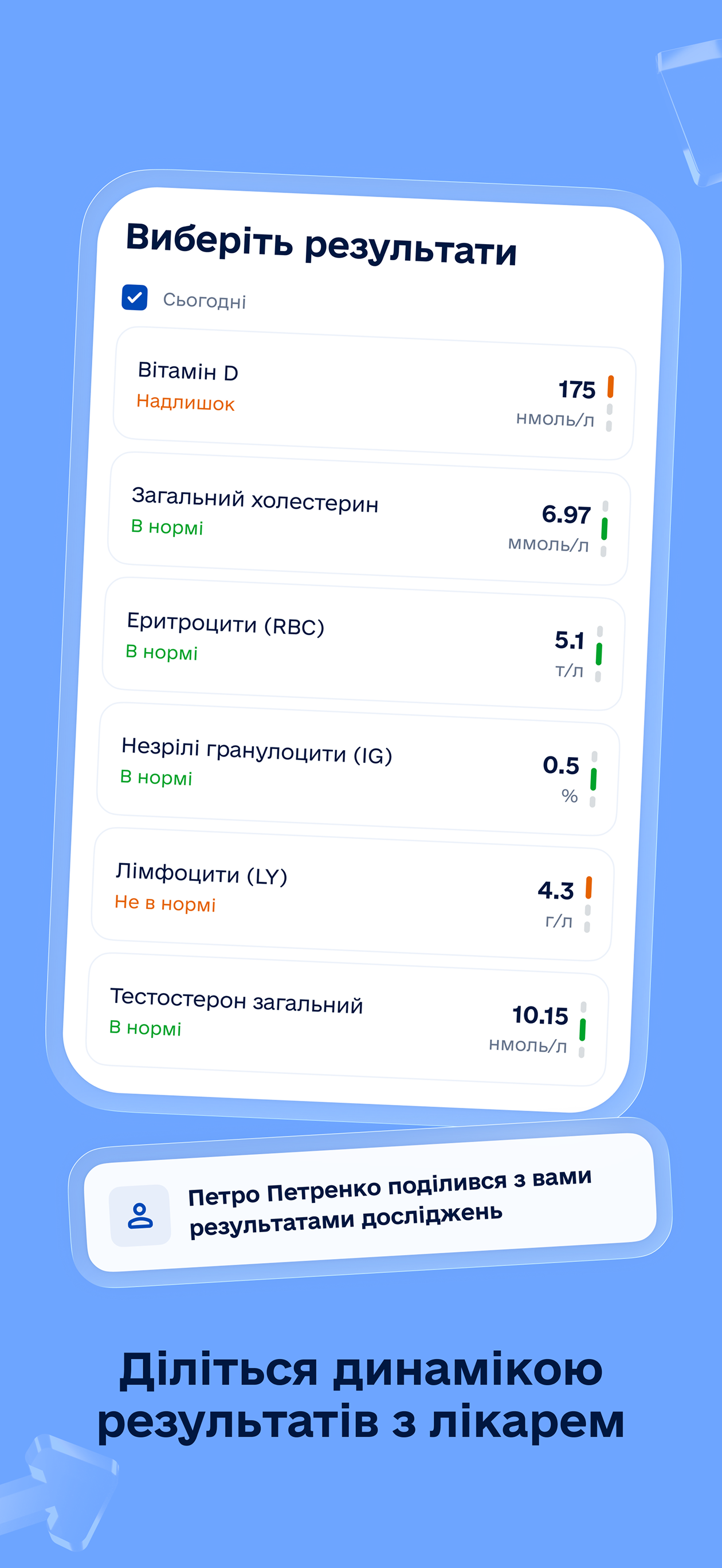 Діла screenshot 4