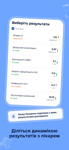 Діла screenshot
