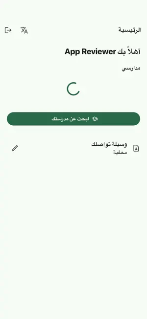 Faid: Go back to class screenshot 1