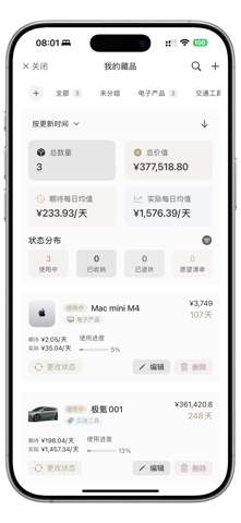Aeonlog screenshot
