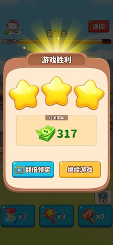 福气小院子 screenshot