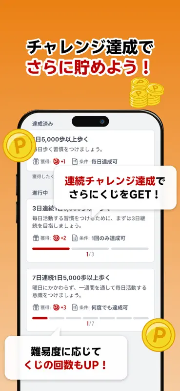 楽天ヘルスケア-ポイ活アプリ！歩数計・移動でポイント貯める screenshot 4 of 6