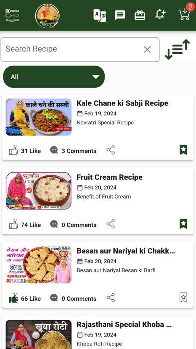 Sidhi Marwadi Screenshot