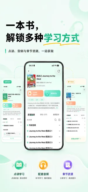 书加加 screenshot 2