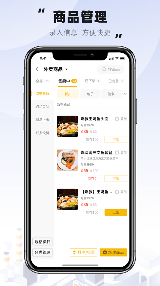 #3. 趣来达商家端 (iOS) 게시자: 鑫 付