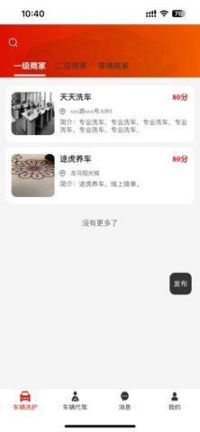 连邦服务 screenshot